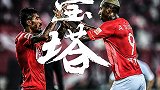 宝塔镇泰山！宝塔组合中超+亚冠2粒逆天任意球定夺乾坤