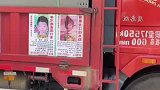 大车在车厢侧边贴寻人启事，大车司机表示希望这样能帮助更多的人
