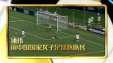 中超-17赛季-《一起足球吧》宣传片 中国足坛五位名宿带你一起向快乐出发-专题