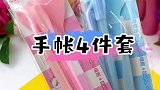 小仙女做手工必备的4件套，你有吗？