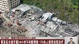 槽罐车爆炸事故致20人遇难，国务院安委会挂牌督办事故查处