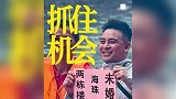 广州小伙“挂牌招亲”爆火！称1天内有1000人加好友