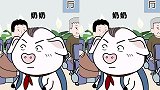 猪屁登：老奶奶车站占座，看屁登怎么教育你
