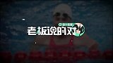 张雨霏自曝每天训练游1万米：蝶泳游累了，就换成自由泳放松下