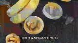 香蕉能放冰箱里保鲜吗