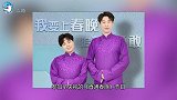 人才辈出！郭德纲徒弟再次冲击春晚，参加央视直通春晚