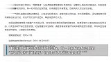 多人因“高薪”被骗，中国驻缅甸使馆解救多名被困妙瓦底中国公民