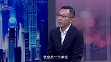 《信用中国》李继 盾护低空 技定新则