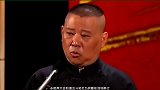 姜昆的主流相声和郭德纲的非主流相声同在深圳举行