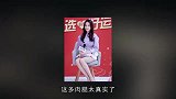 难怪被叫做“胖迪”多年，当热巴穿短裤坐下时，这多肉腿太真实了
