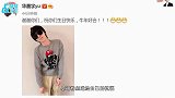 华晨宇连续七年穿同件卫衣庆生，网友知道原因后大呼感动