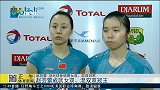 羽毛球-15年-羽毛球世锦赛赵芸蕾成就女双 混双双冠王-新闻