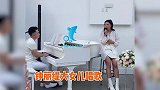 钟丽缇大女儿唱英文歌韵味十足，与男友人眉来眼去气氛暧昧