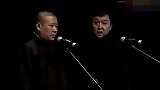 郭德纲于谦相声：为了说这场相声，亲戚都得罪干净了