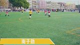 足球小将西班牙之行十佳球 邝兆镭任意球破门南子勋世界波