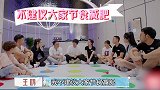 心声！王鸥说：我不建议大家节食减肥，食物是用来提升幸福感的