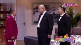 爆笑小品《清理门户》，绍峰，王小欠，观众笑不停