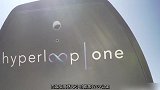 世界首条“超级高铁”即将开通，时速1200km，堪比飞机