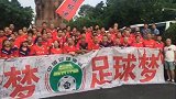 中超-17赛季-力帆球迷整齐划一喊口号 重庆雄起力挺主队-专题
