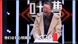 现在看依然扎心！李诞无情吐槽国足战叙利亚 冯潇霆哈哈大笑