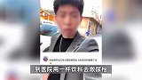 网红用饮料做尿检当医生面喝下去，还发视频与猪同吃同住，警方：拘15日