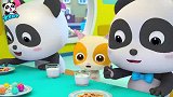 宝宝巴士美食总动员—熊孩子们的创意料理，为爸爸带娃点赞