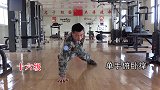 维和战士分享1-20级俯卧撑 看兵哥哥展现超强实力