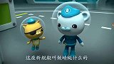 海底小纵队：突突兔又在造舰艇，他可真是个发明家，呱唧很羡慕