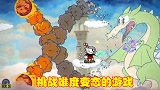 游戏难度越来越变态，主播喜欢挑战玩家爱看，这种趋势因何而起？