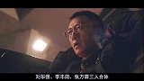 孙红雷拒演，张艺兴被编剧一句话吓退，扫黑风暴幕后