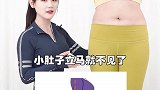 一面墙回正骨盆，缓解骨盆前倾，还能瘦肚子瘦腰