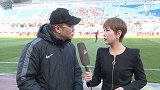 赛前连线 马德兴:张玉宁成战局最大变数 邓涵文未完全康复需观察