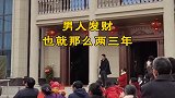 5年前拿不出100元的兄弟，开始打拼逆袭，如今两房两车，老家的别墅也建起来了，他说男人发财，也就那么两三年