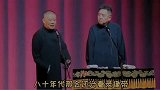 德云社： 郭德纲： 于谦是真爱学习，看录像带还不忘学习英语