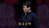 德云社德云无字且卑微的于谦没事就听听相声