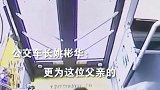 儿子公交车没投币，父亲当场带儿子给车长道歉并补票。 爸爸带娃 教育