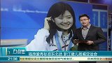 乒乓-14年-福原爱秀标准东北话  浙江健儿扬威亚运会-新闻