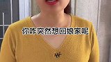 当夫妻吵架拌嘴时，一个好婆婆真的是至关重要！