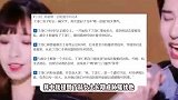 丁泽仁否认收“唯一的姐”300万，被对方侮辱是“鸭”，聊天记录曝光太露骨