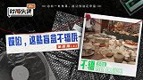 【厦门探店】时尚尖货Vol.4（上） 哎哟，情绪盲盒不辍