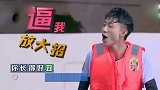杨紫：你长得好丑，张一山大喊：丑的不是我，两人真是相爱相杀！