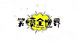 各省按面积大小匹配到世界，会是哪一个国家