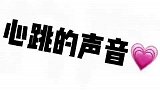 对不起我太好看了的视频