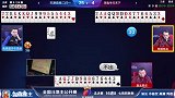 小伙牌型整齐谁都拦不住 一套炸弹下场直接跑没影！