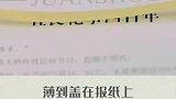 竹篮打水一场空，云南大叔不信这个邪，钻研40年终于打破事实！