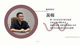 吴楠：用跨维创新改变行业