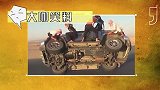 大咖笑料-20160812-  毁三观！里约奥运队服大比拼