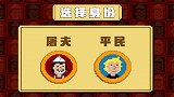 屠夫躲猫猫：我邀请小朋友来家里做客，没想到他们太没礼貌了！