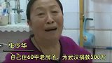 娱乐圈热衷于慈善的明星，大衣哥捐款被指作秀，韩红是明星榜首位