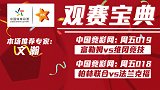 竞彩猫观点：富勒姆冲超班底有把握 法兰克福或能笑到最后